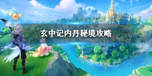 仙剑奇侠传2