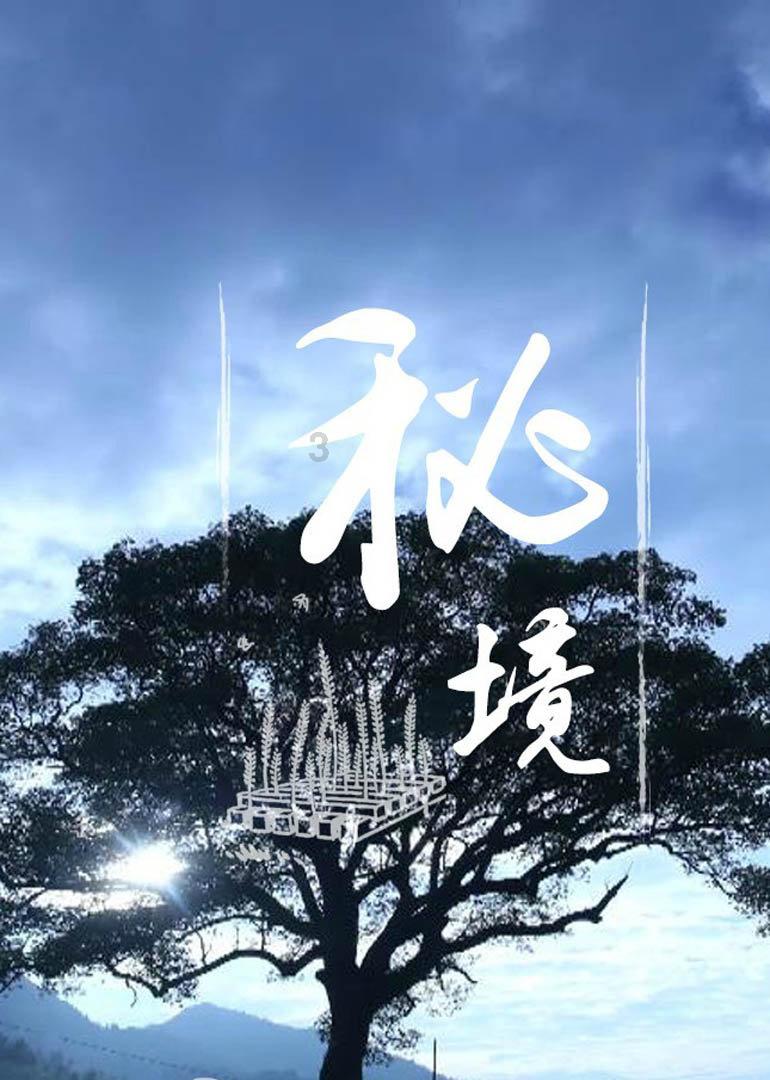 质量效应3