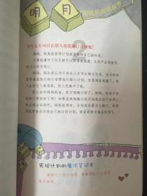 在你记忆中青春是什么？游戏画面