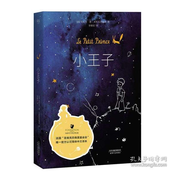 盐和避难所